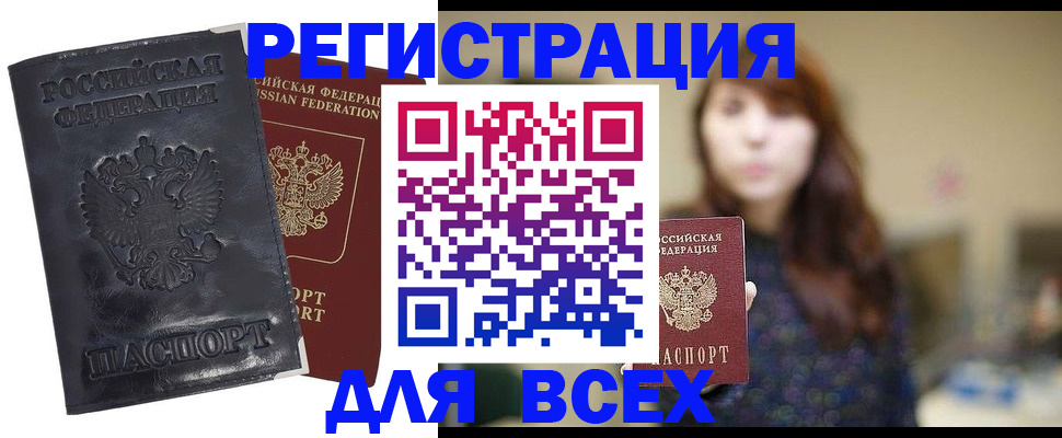 прописка поиск в Электростали