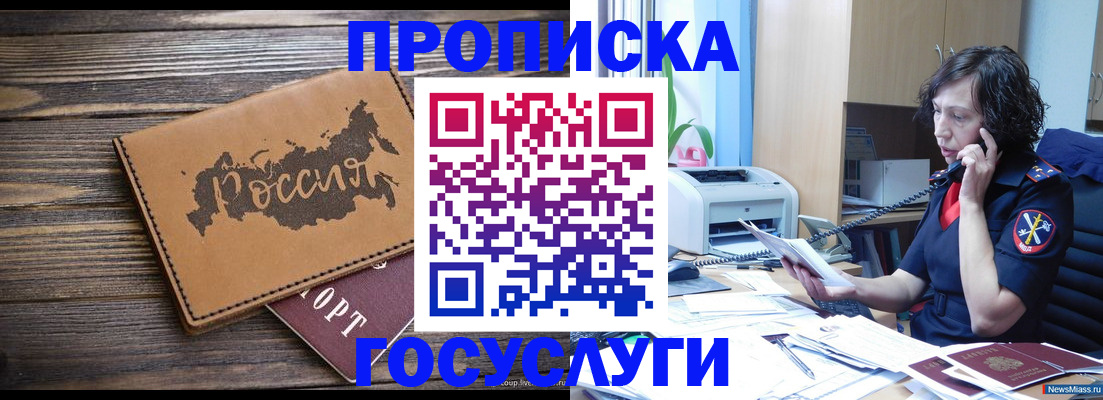 регистрация для дет. сада в Электростали