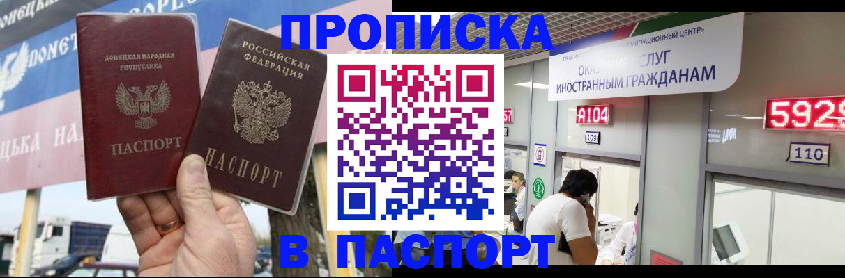 найти адрес прописки в Электростали